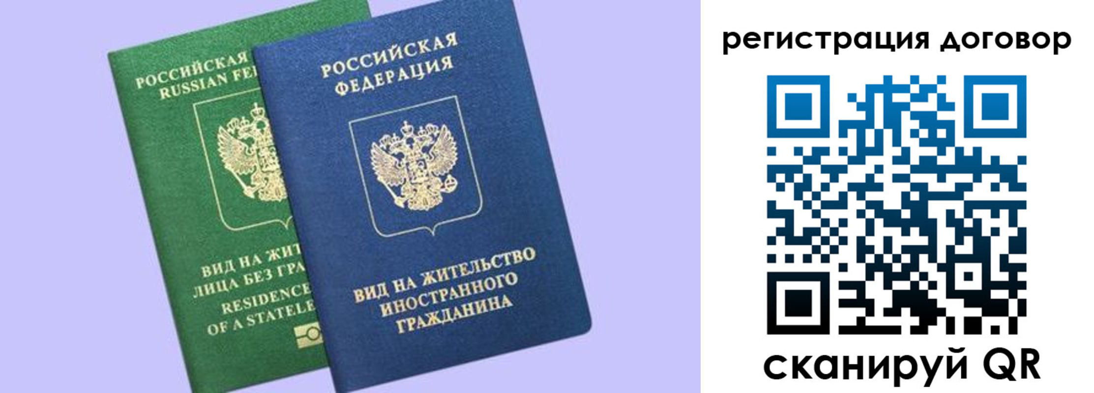 прописка регистрация в Белгородской области