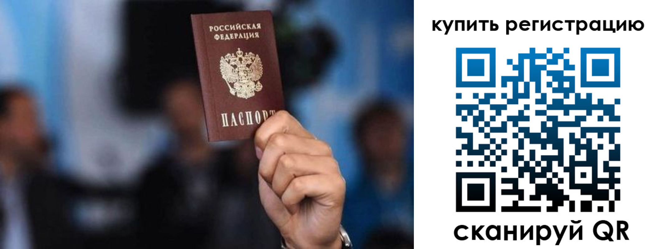 временная прописка в Белгородской области