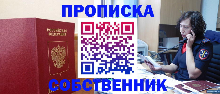 миграционный учет в Белгородской области