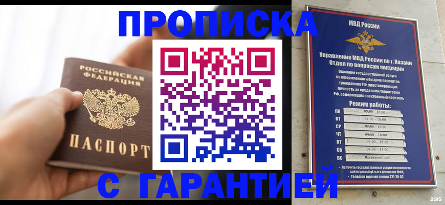 пропишу в квартире в Белгородской области